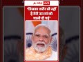 PM Modi Mother Abuse: जिसका शरीर भी नहीं है मेरी उस मां को गाली दी गई- PM Narendra Modi | RJD  - 01:01 min - News - Video