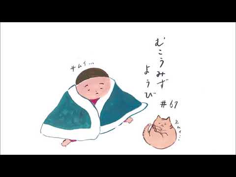 沖ちづる むこうみずようび #67