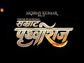 Prithviraj Teaser- Akshay Kumar