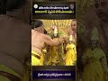 శ్రీదేవి, భూదేవి సమేత శ్రీమలయప్ప స్వామికి అలంకార స్నపన తిరుమంజనం || SVBC TTD