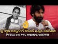 Pawan Kalyan Strong Counter To Sri Reddy Comments On Education