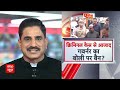 Public Interest : चुनाव के बीच झारखंड में मिला नोटों का पहाड़ ! | Jharkhand ED Raid  - 44:09 min - News - Video