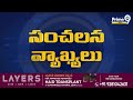 బండి సంజయ్ సంచలన వ్యాఖ్యలు | Hyderabad | Prime9 News  - 01:37 min - News - Video