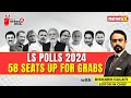 Phase 6 Lok Sabha Elections 2024 | 58 Seats Up Grabs In 7 States | NewsX