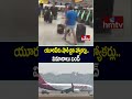 యూరప్‌కు షాకిచ్చిన హ్యాకర్లు.. విమానాలు బంద్ | European Flights Hacked | hmtv  - 01:00 min - News - Video