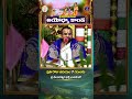 శ్రీమద్రామాయణం అయోధ్యాకాండ || ప్రతిరోజు ఉదయం 7 గంటలకు మీ శ్రీ వేంకటేశ్వర భక్తి ఛానల్ నందు || SVBCTTD  - 00:59 min - News - Video