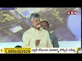 జగన్ విధ్వంసానికి బలయిన అమరావతి | CM Chandrababu Comments On Jagan | ABN Telugu  - 03:50 min - News - Video