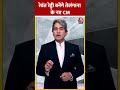 Black And White: कौन हैं Revanth Reddy? जो बनेंगे तेलंगाना के नए CM | Telangana | #shorts  - 00:38 min - News - Video