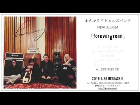 「forevergreen」ティザー映像