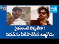Small Kid FIRES on Pawan Kalyan Over OG Ticket Price | Garam Garam Varthalu | Sakshi TV