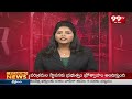 తూడి గ్రామం లో విలేజ్ హెల్త్ క్లినిక్ ప్రారంభం | Village Health Clinic in Thudi | 99TV  - 01:15 min - News - Video