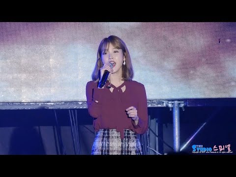 170922 아이유 '가을아침' 무반주 라이브 4K 직캠 IU fancam - Autumn Morning (용인시민의 날) by Spinel