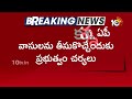 Nepal | AP People | నేపాల్‌లో చిక్కుకున్న ఏపీ వాసులను తీసుకొచ్చేందుకు ప్రభుత్వం చర్యలు | 10TV  - 05:34 min - News - Video