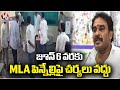 No Action Against MLA Pinnelli Till June 6, Says High Court | AP Elections | V6 News