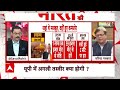 Live: Uttar Pradesh में क्यों नहीं बनी BJP की बात ? वरिष्ठ पत्रकारों से समझिए | NDA | India Alliance  - 00:00 min - News - Video