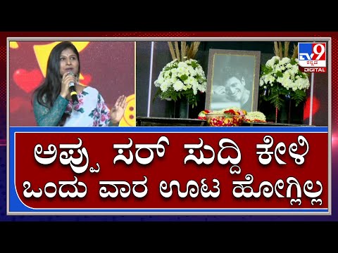 Disturbed for one week after hearing demise of Puneeth Rajkumar, says singer Mangli Disturbed for one week after hearing demise of Puneeth Rajkumar, says singer Mangli