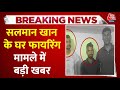 Anuj Thapan ने की खुदकुशी की कोशिश, Salman Khan के घर फायरिंग के आरोपियों को हथियार सप्लाई का आरोपी