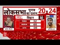 2024 Election Date LIVE: लोकसभा चुनाव की तारीखों पर सटीक विश्लेषण | Loksabha Election Date Announced  - 00:00 min - News - Video