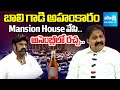 YSRCP Rachamallu Siva Prasad Reddy Strong Counter To Balakrishna and TDP Government | @SakshiTV