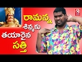 Bithiri Sathi Over Balakrishna Movie On NTR Biopic- Funny Conversation With Savitri -Teenmaar News