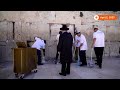 Notes to God removed from Western Wall ahead of Passover