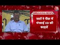 CM Kejriwal के खिलाफ हाईकोर्ट ने सबूत दिखाने को कहा, ED अफसर फाइल लेकर पहुंचे | Delhi Politics  - 05:48 min - News - Video