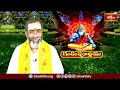 వ్యాస భగవానుడు ప్రధానంగా మనకు ఇచ్చిన బోధనలు ఇవే..! | Guru Purnima 2024 |  Bhakthi TV  - 04:40 min - News - Video