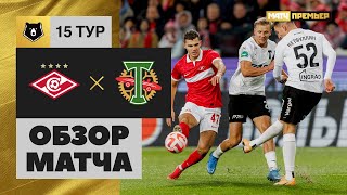 Спартак — Торпедо. Обзор матча Мир РПЛ 30.10.2022