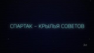 «Версия 2.0». Выпуск от 12.10.2022