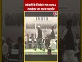 Delhi के Jantar-Mantar पर सांसदों के निलंबन पर INDIA गठबंधन का धरना प्रदर्शन #shorts #shortsvideo