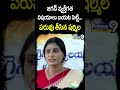 జగన్ వ్యక్తిగత విషయాలు బయట పెట్టి పరువు తీసిన షర్మిల | YS Sharmila | Prime9 News  - 00:57 min - News - Video