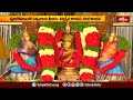 జమ్మలమడుగులో శ్రీ నారపుర వేంకటేశ్వరస్వామి వార్షిక బ్రహ్మోత్సవాలు | Devotional News | Bhakthi TV  - 02:17 min - News - Video