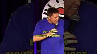 Саша Незлобин: как женщины меняются после свадьбы #standup #незлобин #юмор #стендап