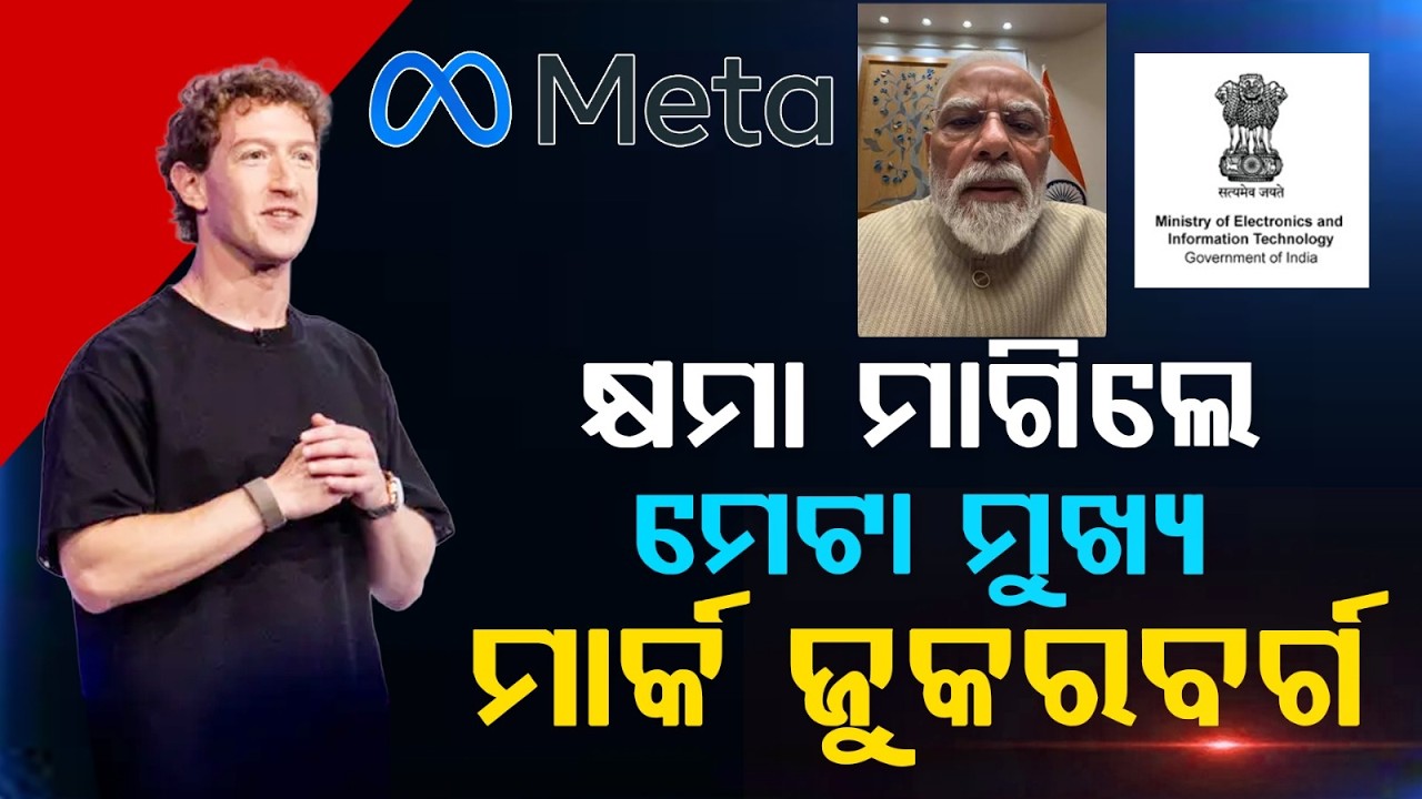 Meta CEO Mark Zuckerberg Apologizes Over PM Video Deletion and Deepfake Content Issues | Argus News