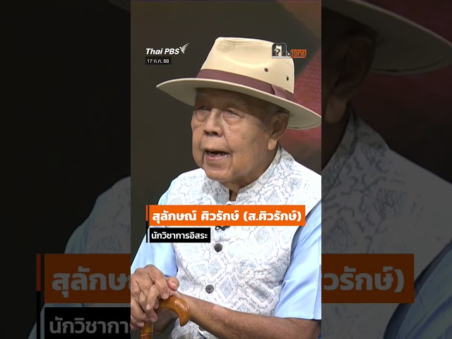 ปัญหาพระกับสีกา เป็นเพราะ “พระ” หรือเป็นเพราะ “สีกา”​? #shorts #shortsthaipbs