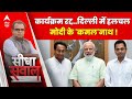 Sandeep Chaudhary: मध्य प्रदेश से सिंधिया के बाद कांग्रेस को एक और बड़ा झटका ! Kamal Nath | BJP | ABP