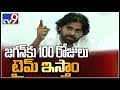 Pawan Kalyan announces key committees in Janasena