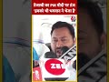 Tejashwi Yadav का PM Modi पर तंज #shortsvideo #election2024 #biharpolitics #viralvideo #bjpvsindia  - 00:43 min - News - Video