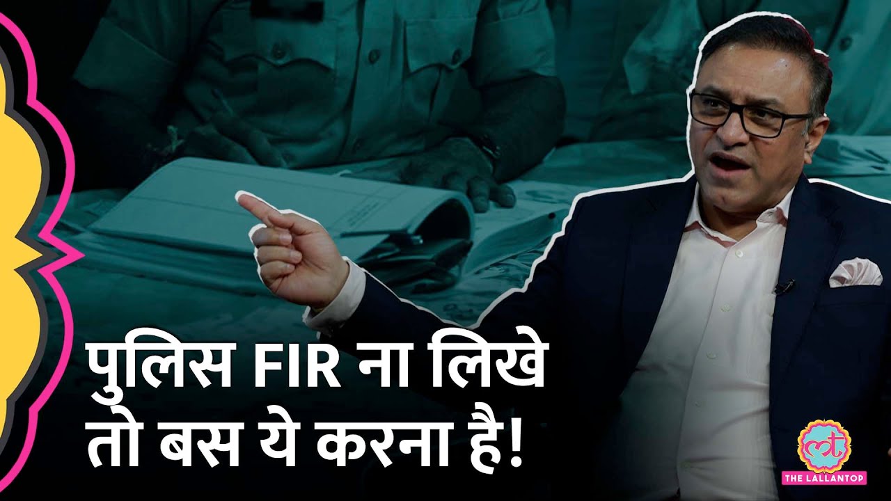 '10 लाख लोगों में 30 पुलिसवाले', FIR पर Senior Advocate ने क्या बताया?