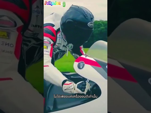 มอเตอร์ไซค์ที่เร็วที่สุดในโลก