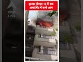 Dwarka सेक्टर 10 में एक अपार्टमेंट में लगी आग | #abpnewsshorts