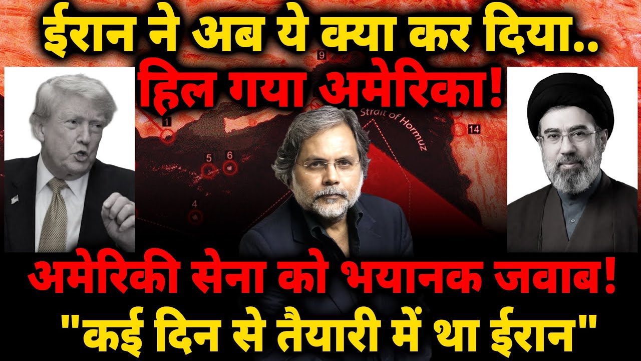 Mujtaba New Target : ईरान ने अब ये क्या कर दिया..हिल गया अमेरिका! "कई दिन से तैयारी में था ईरान"