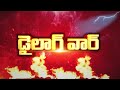 ఒక తల్లిని అవమానిస్తే ఎంత బాధపడుతుందో మీకు తెలుసా.. బొత్సకు లోకేష్ సీరియస్ వార్నింగ్ | Dialouge War  - 02:19 min - News - Video