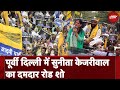 Sunita Kejriwal के Road Show में उमड़ी भारी भीड़, क्या Arvind Kejriwal की भरपाई कर पाएंगी उनकी पत्नी?