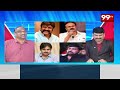 పవన్ గేమ్ ఛేంజర్ ..  బాలయ్య గేమ్ స్పాయిలర్ ... Prof Nageshwar On Pawan & Balayya || 99TV  - 0 min - News - Video