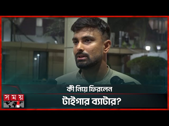 পাকিস্তান থেকে ফিরে ভাগ্যকে দোষলেন লিটন দাস | Liton Das | PSL 2025 | Cricket News | Somoy TV
