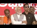పీఎం మోడీ ని ఆకాశానికి ఎత్తిన చంద్రబాబు..! | Chandrababu Naidu Praises PM Narendra Modi | hmtv  - 08:56 min - News - Video