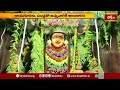 శాకంబరిగా చింతలూరు శ్రీ నూకాంబికామాత | Sri Nookambhikamatha | Chinthaluru | Bhakthi TV  - 00:57 min - News - Video