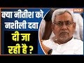 Nitish Kumar Sex controversy: क्या नीतीश को नशीली दवा दी जा रही है ? Jitan Ram Manjhi