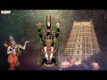 Bhavamulona Bahyamulandu |Lord Venakteshwara Swamy Popular Songs | Devotional Songs #adityabhakthi  - 04:57 min - News - Video
